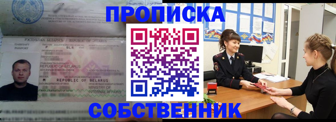 пропишу в квартире в Ейске
